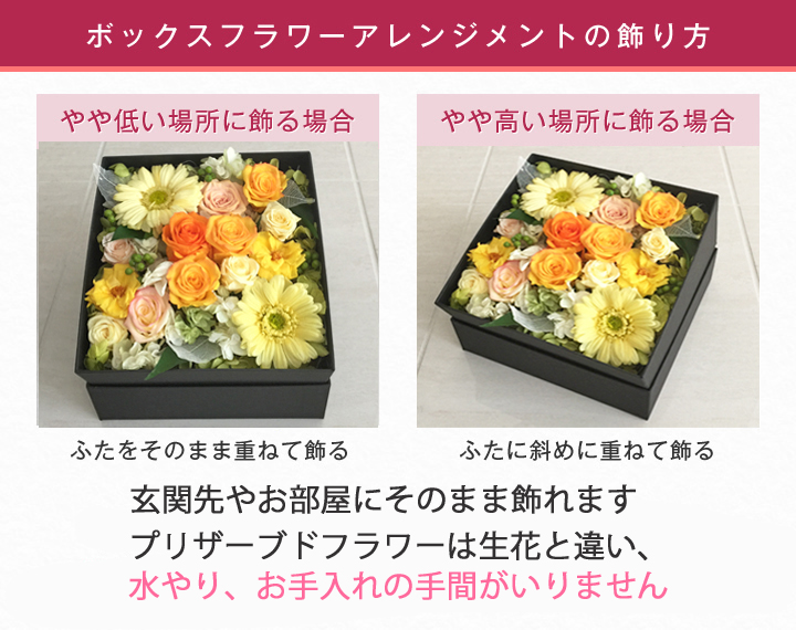 ボックスフラワー アレンジメント M プリザーブドフラワー Boxアレンジ