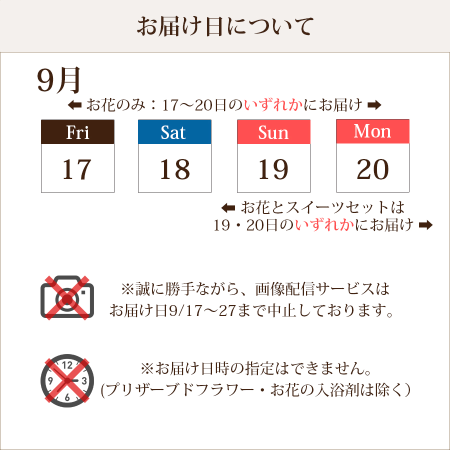 敬老の日