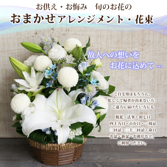 お供え