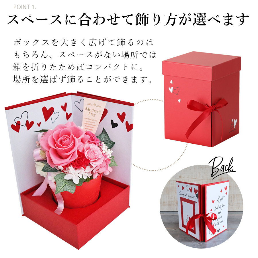そのまま飾って楽しめるギフトボックス入りの母の日アレンジ