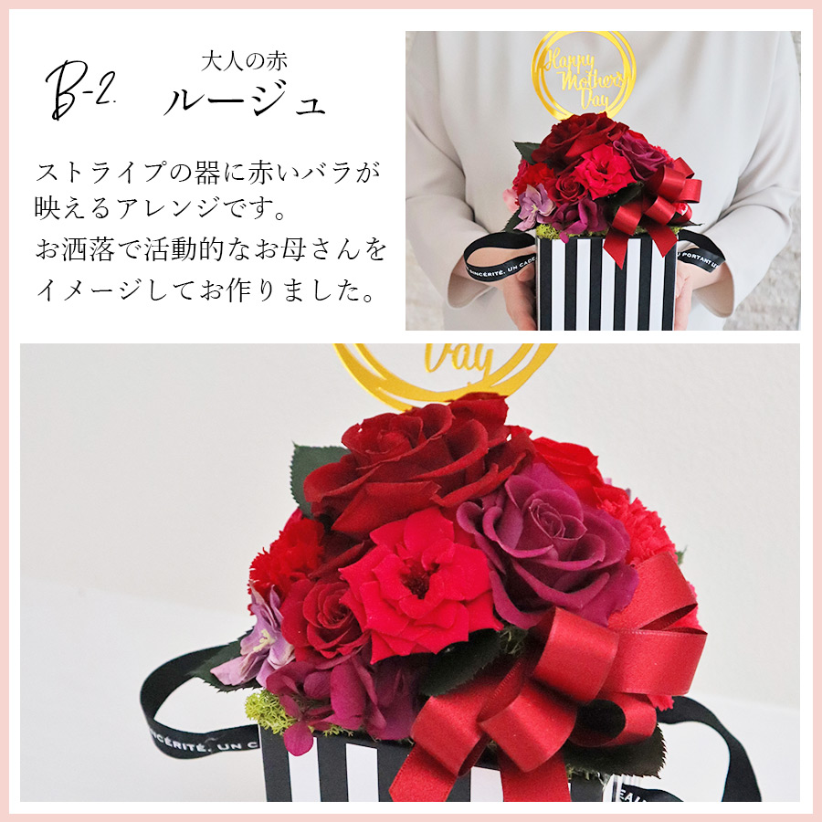 赤いバラの母の日アレンジ