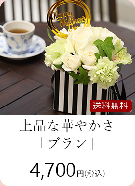 ブラン