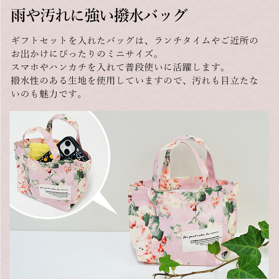 バスセット
