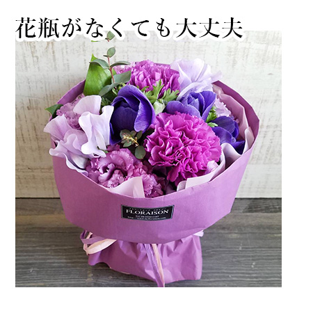 季節のお花，花瓶のいらない花束