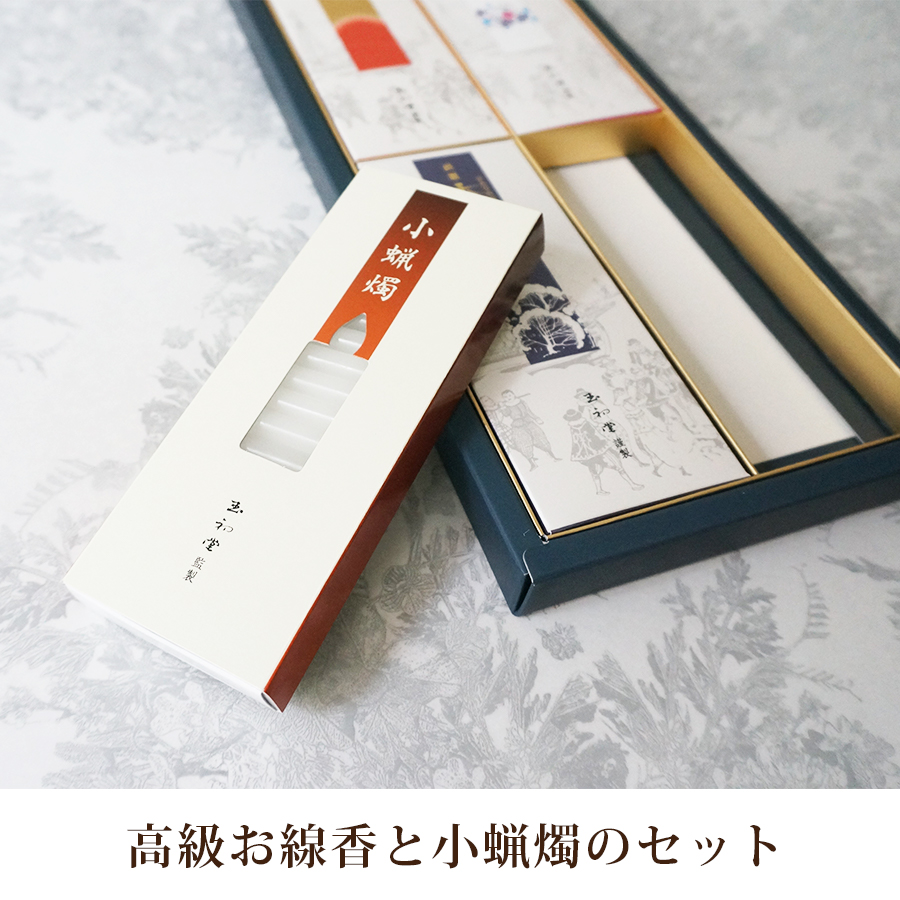 線香大のセット内容