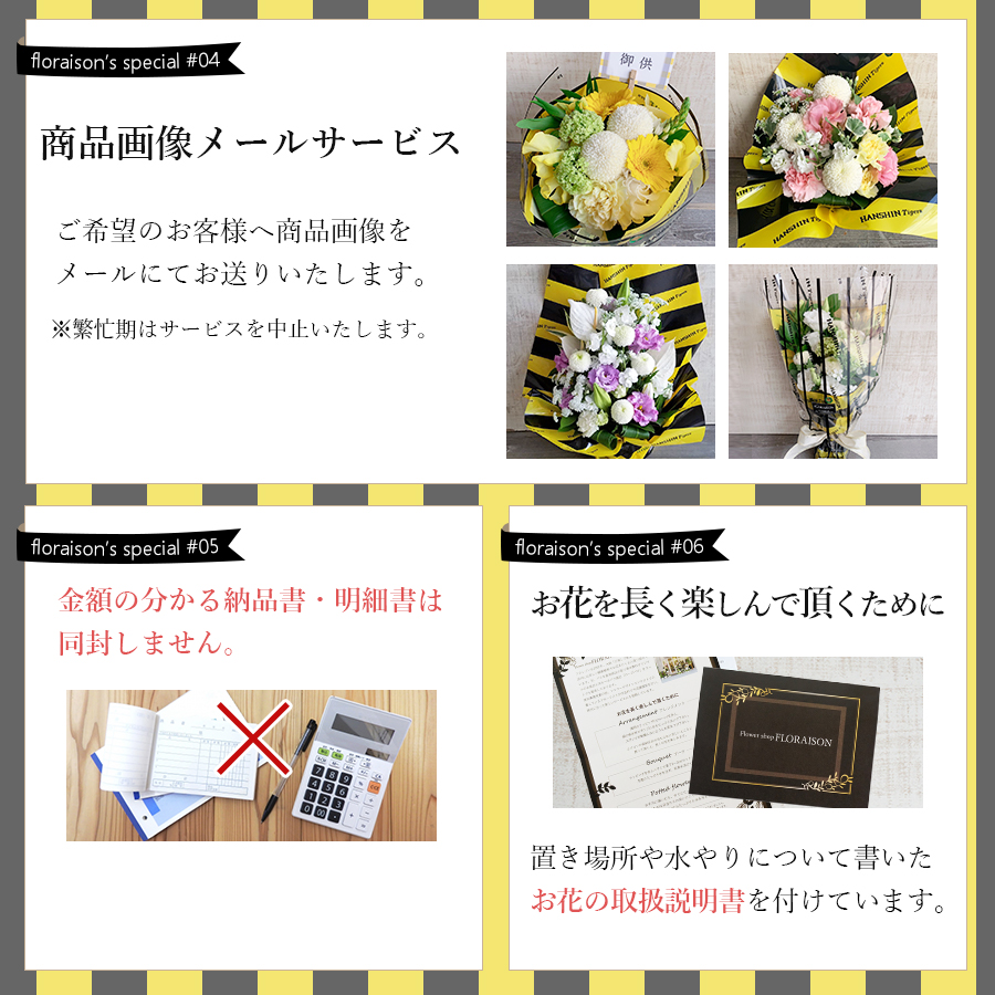 フロレゾンサービス