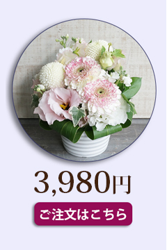 お供えお悔みの花3500円送料無料