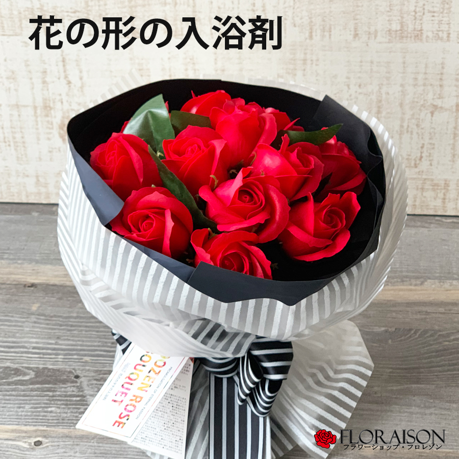 赤バラのバスフレグランスブーケ