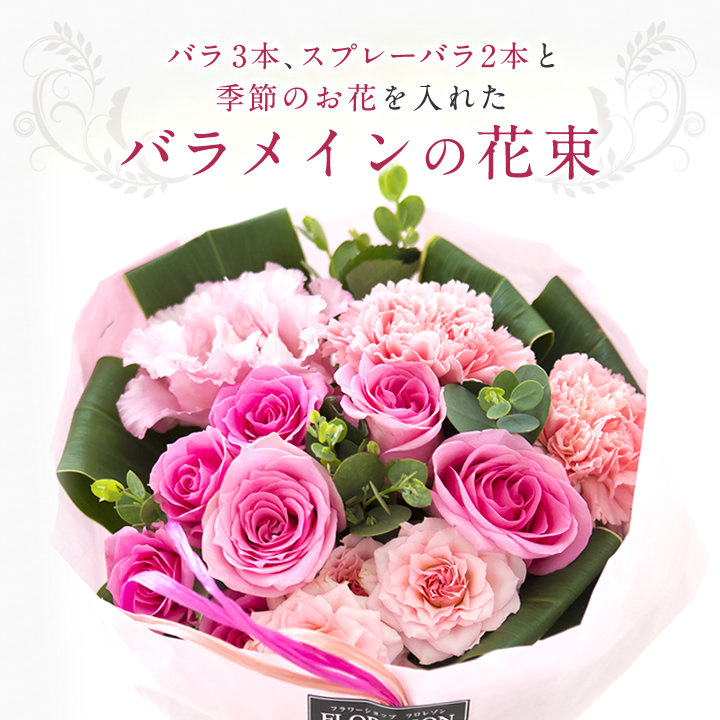SB 花の内容