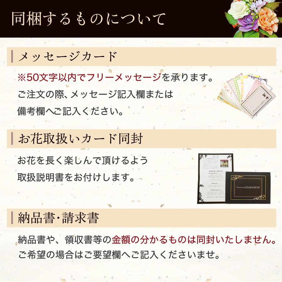 フロレゾンのサービス2