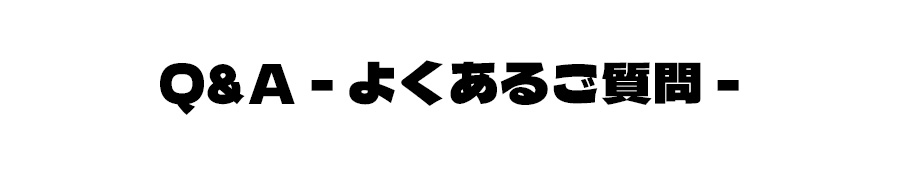 阪神タイガース,よくある質問