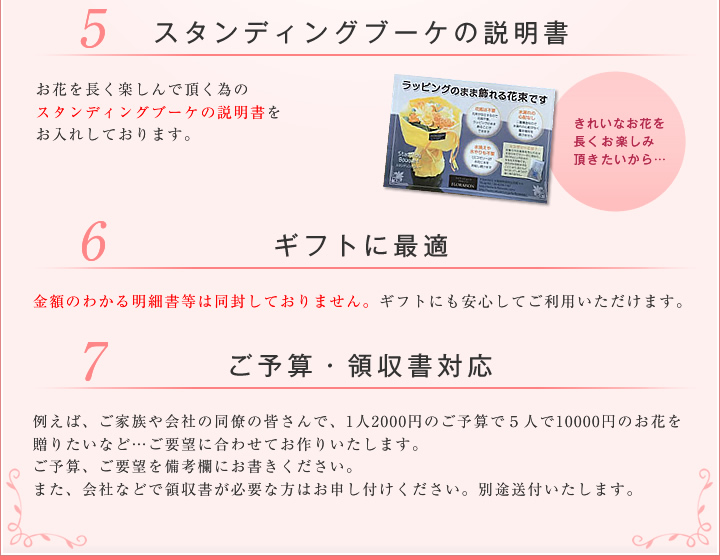 SB フロレゾンのサービス1
